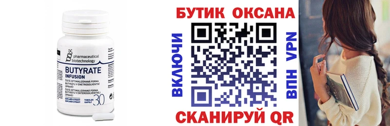 кракен зеркало  Гаврилов-Ям  Бутират бутандиол 