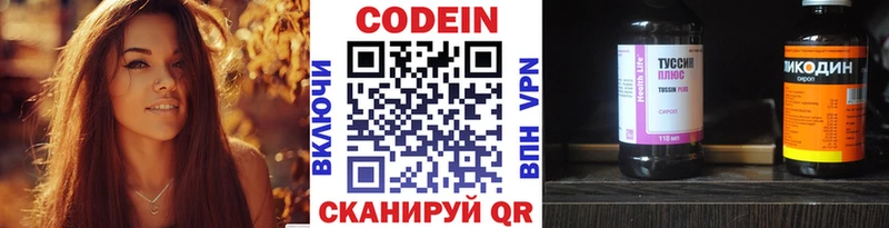 Кодеиновый сироп Lean Purple Drank Гаврилов-Ям