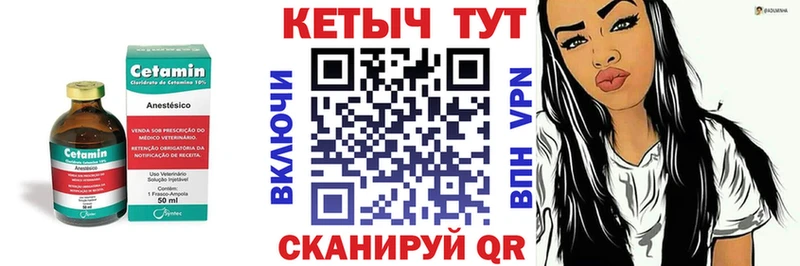 КЕТАМИН VHQ  наркота  Гаврилов-Ям 