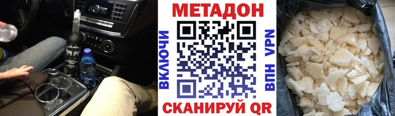 Метадон мёд  OMG ссылка  Гаврилов-Ям 